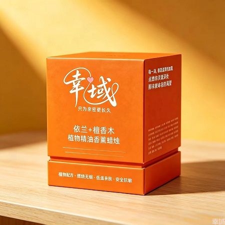 幸域依兰檀香精油香薰蜡烛